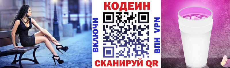 Кодеин Purple Drank площадка Telegram Ростов