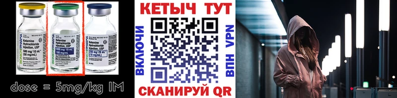 Кетамин ketamine  Ростов 