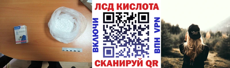 ЛСД экстази кислота  купить наркотик  Ростов 