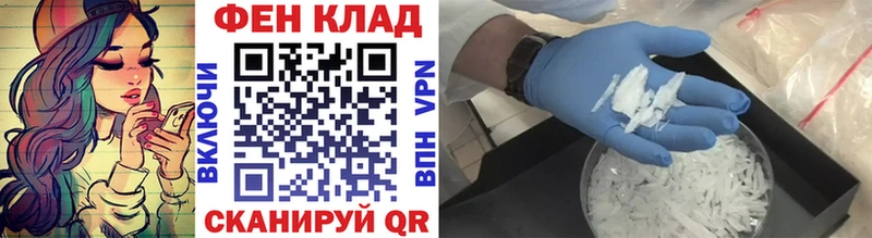 Первитин Methamphetamine  mega ССЫЛКА  Ростов 